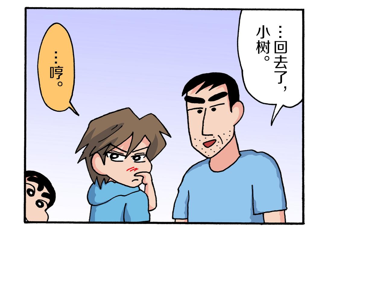 第207话90