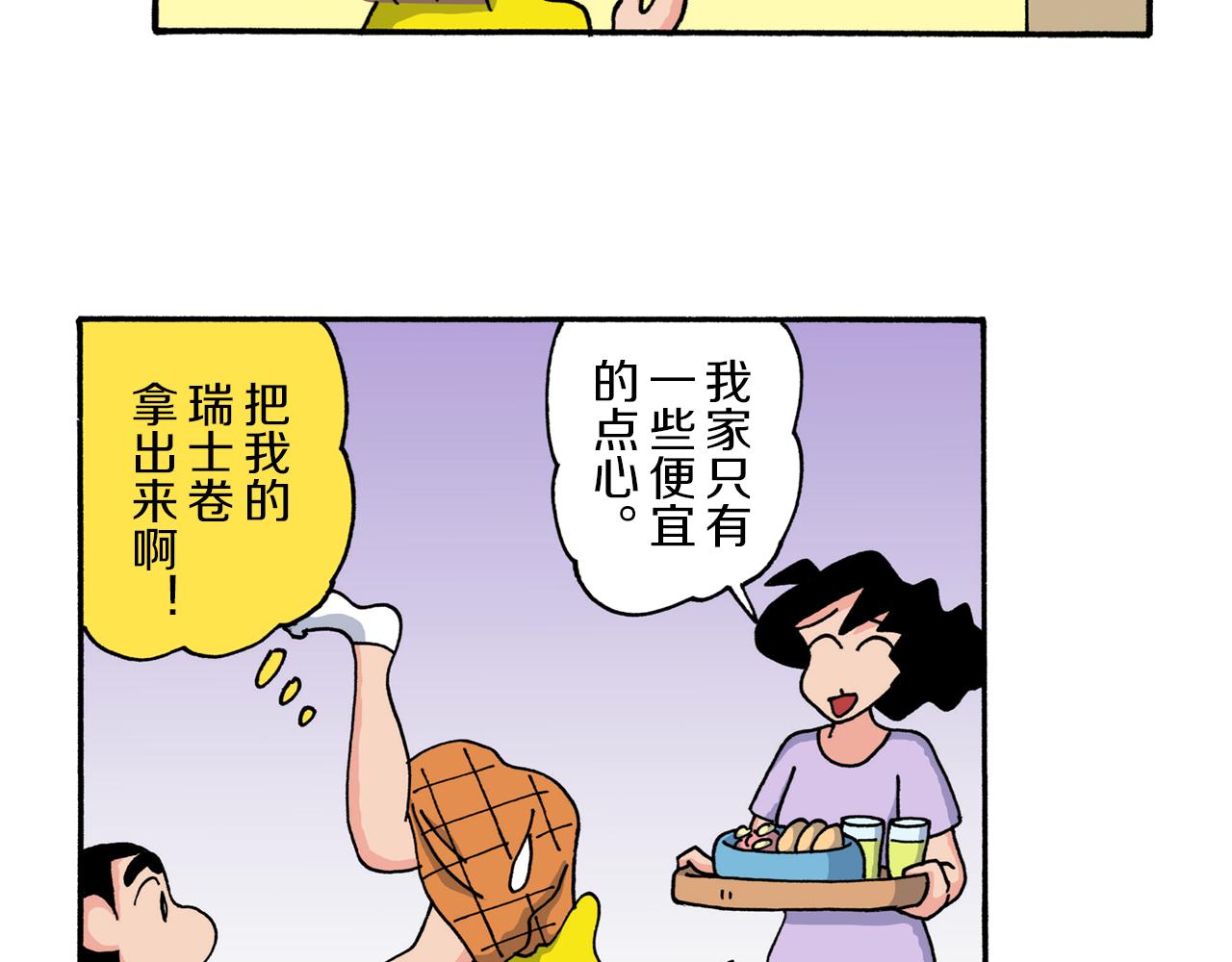 第208话13