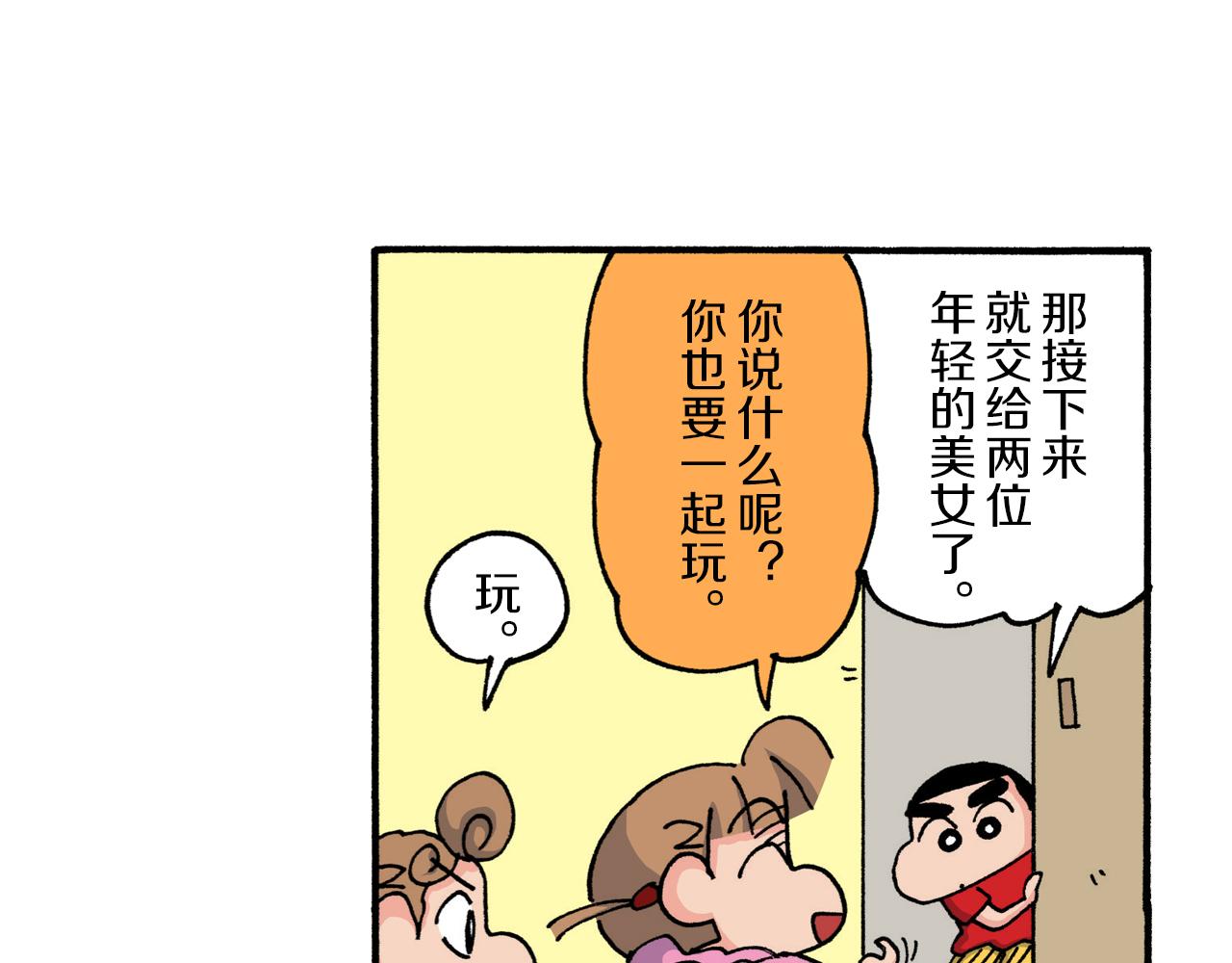 第208话21
