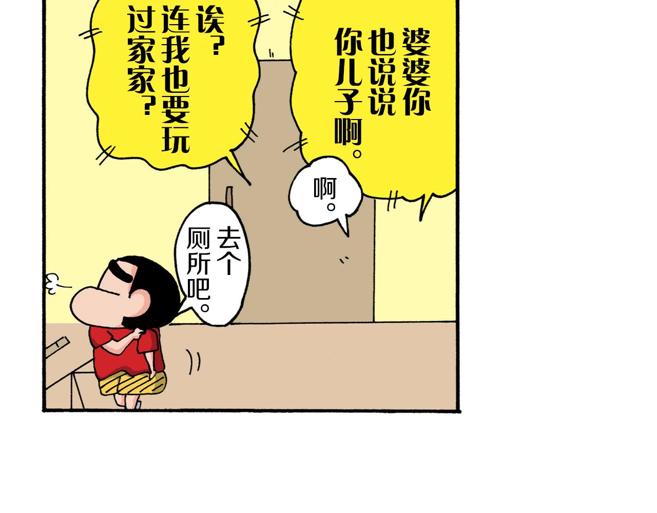 第208话32