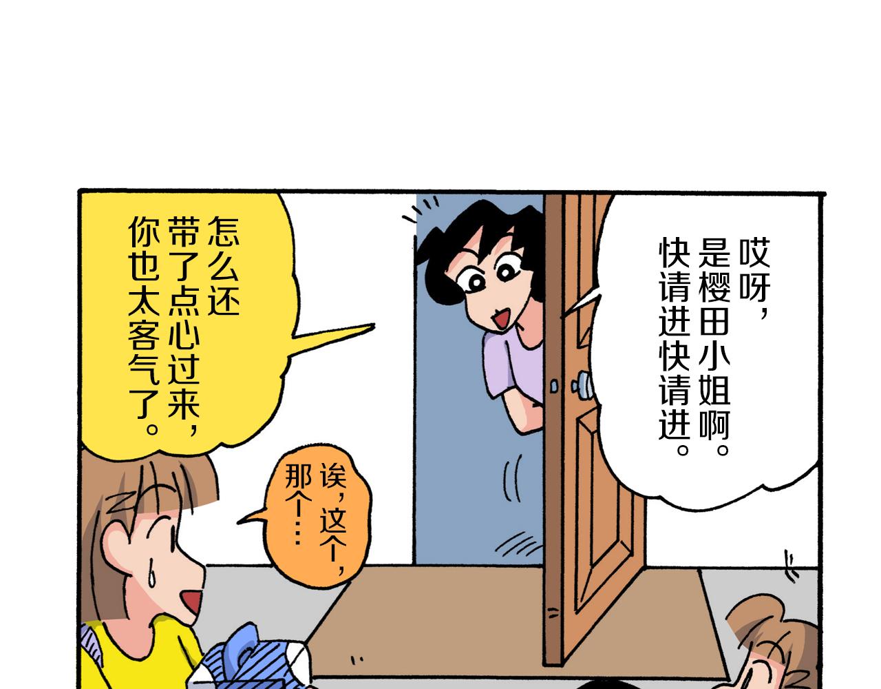 第208话9