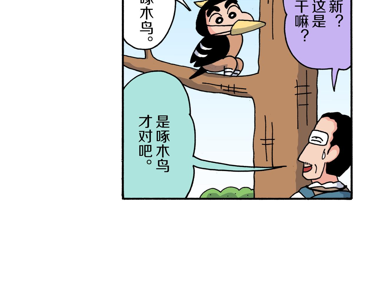 第209话14