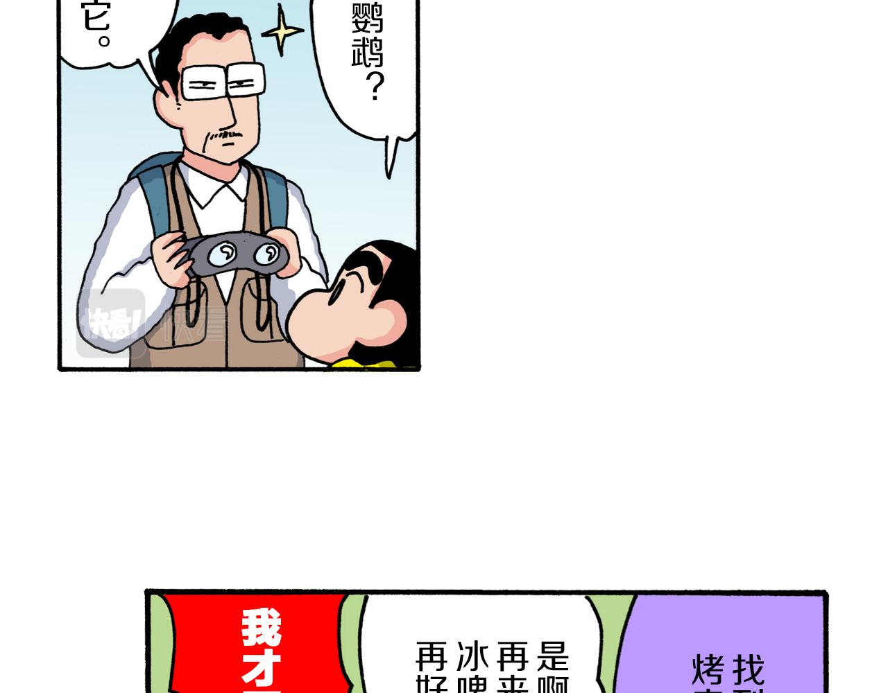 第209话22