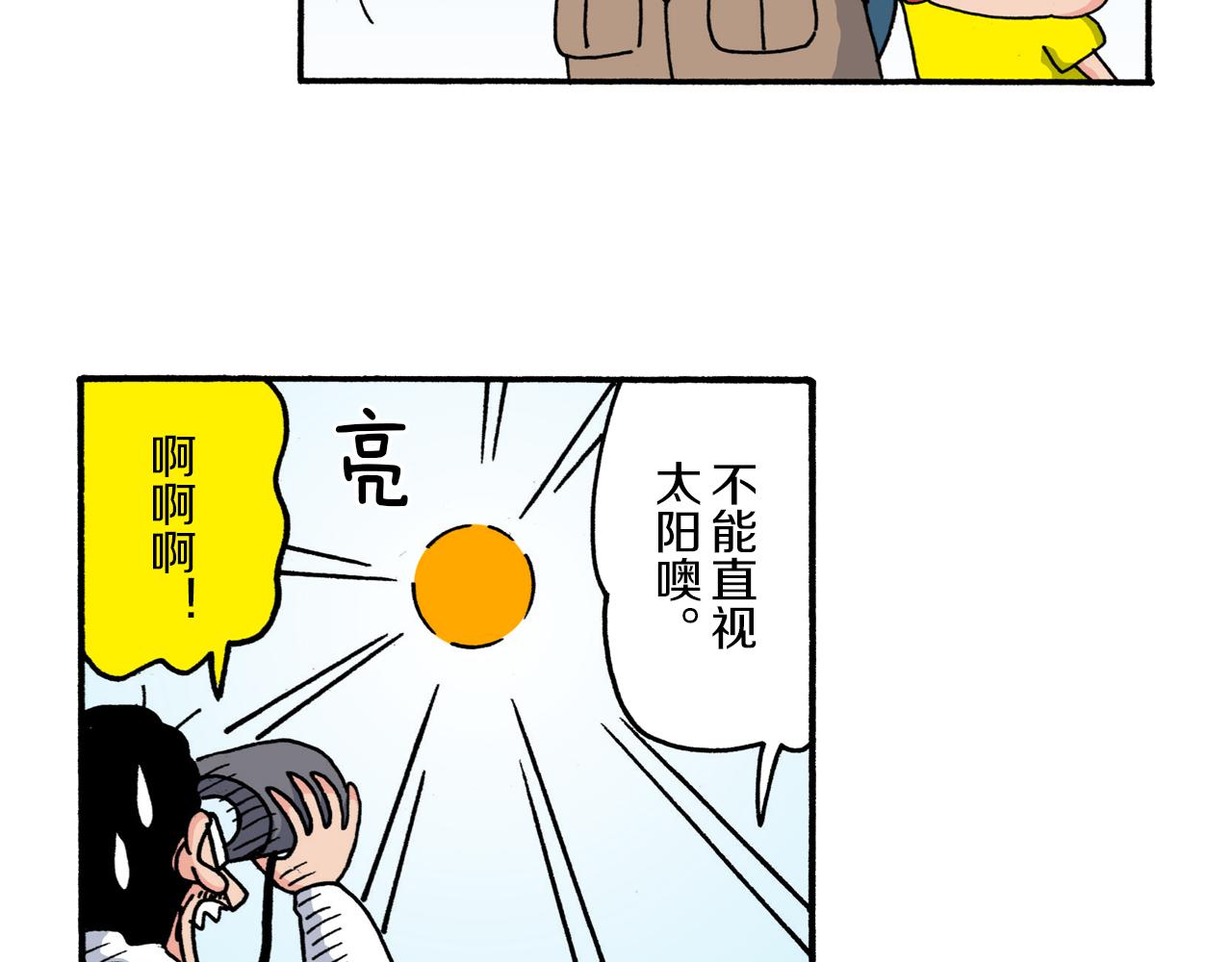 第209话30