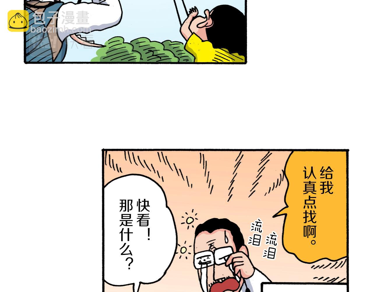 第209话31