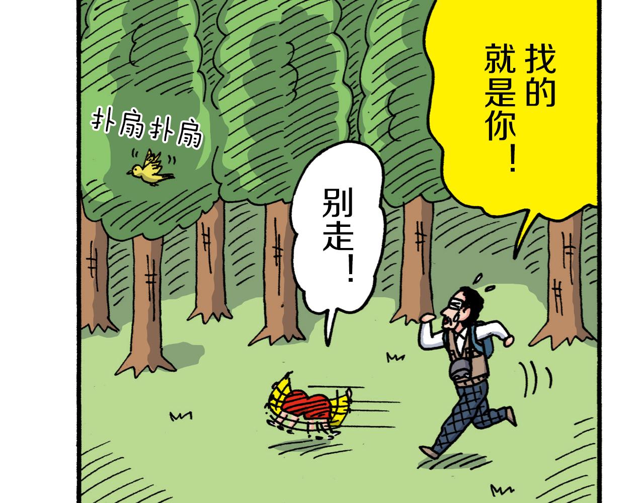 第209话36