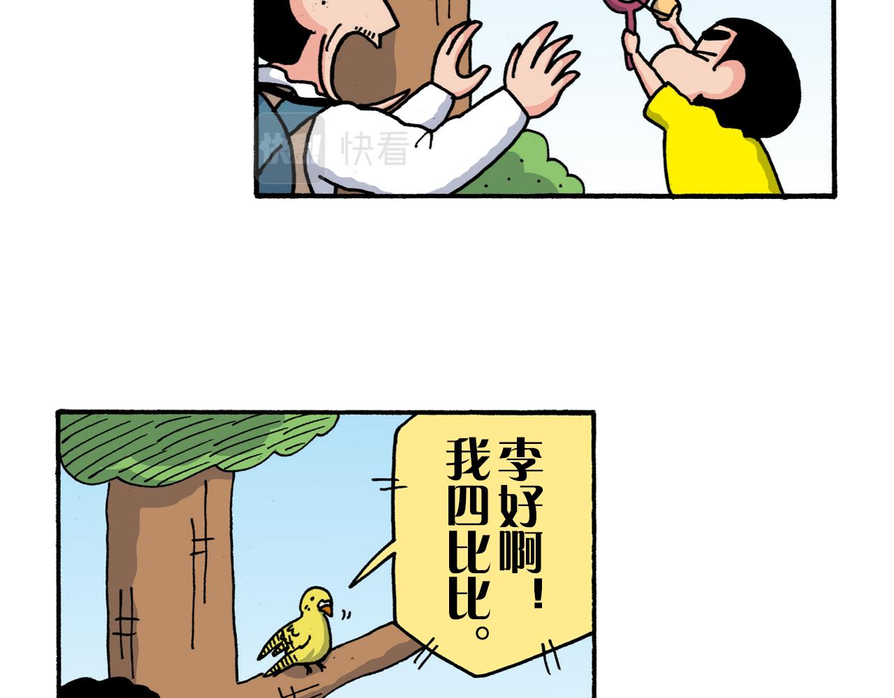 第209话40