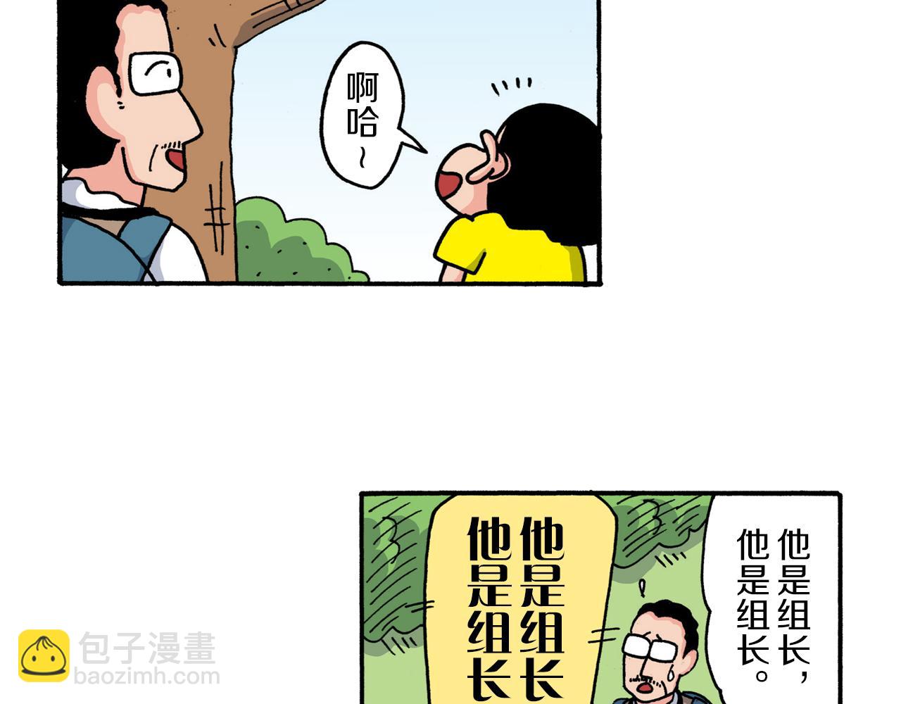 第209话41