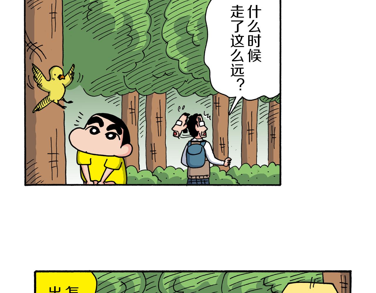 第209话45