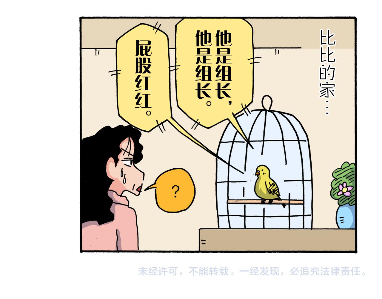 第209话48