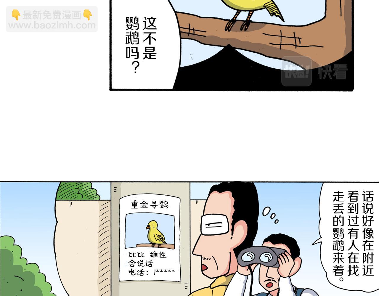 第209话7