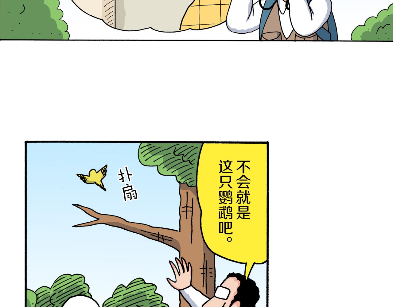 第209话8