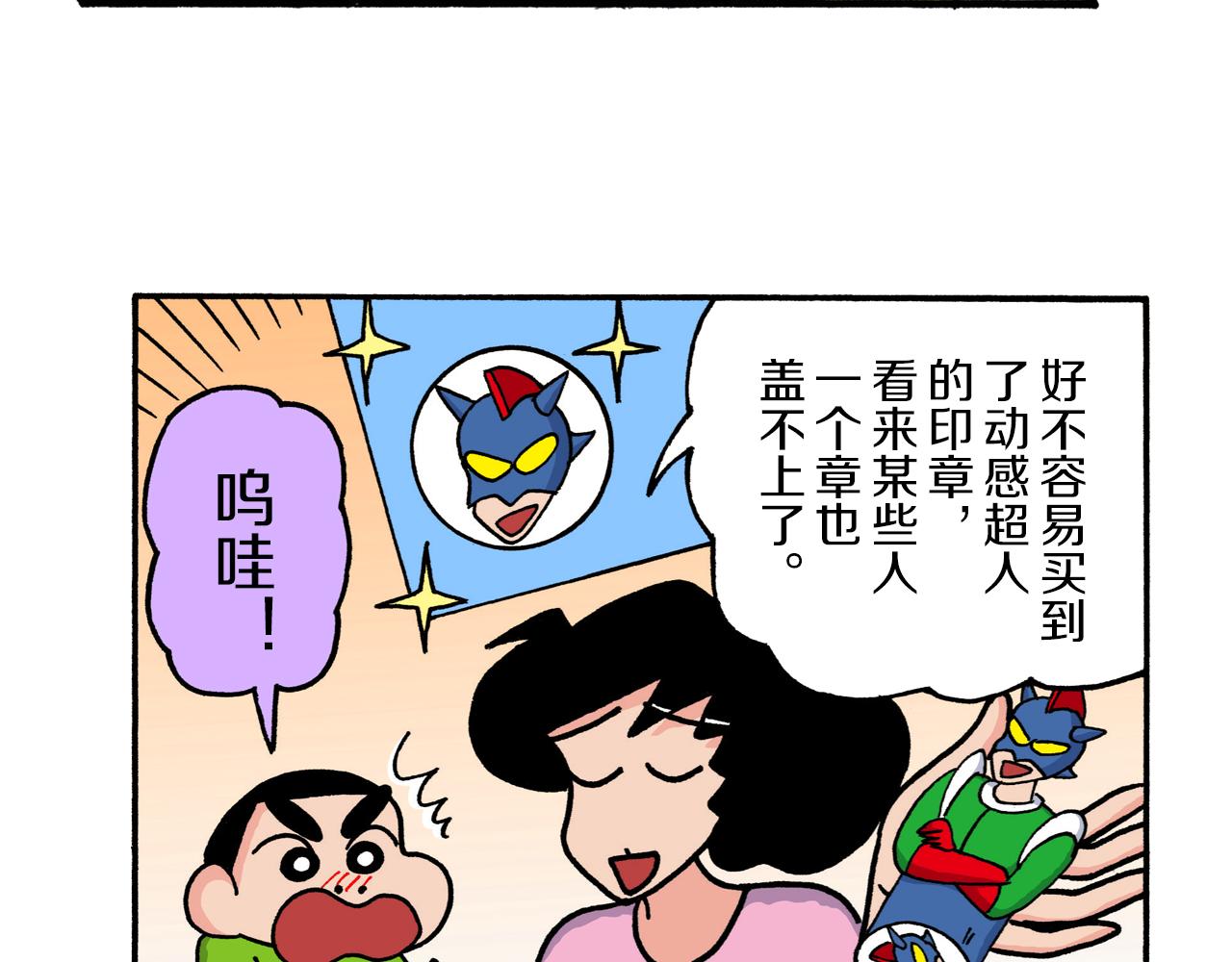 第210话10