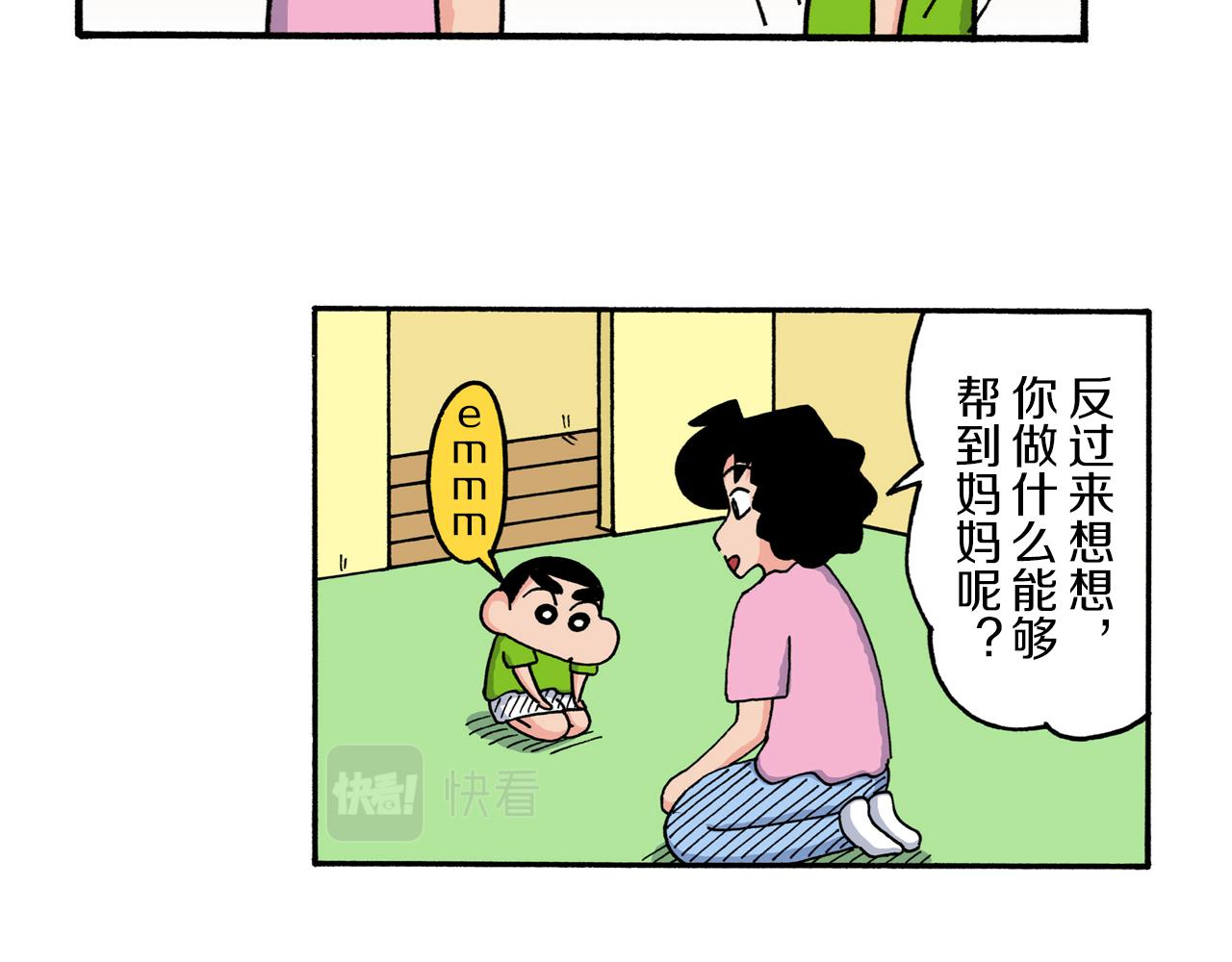 第210话13