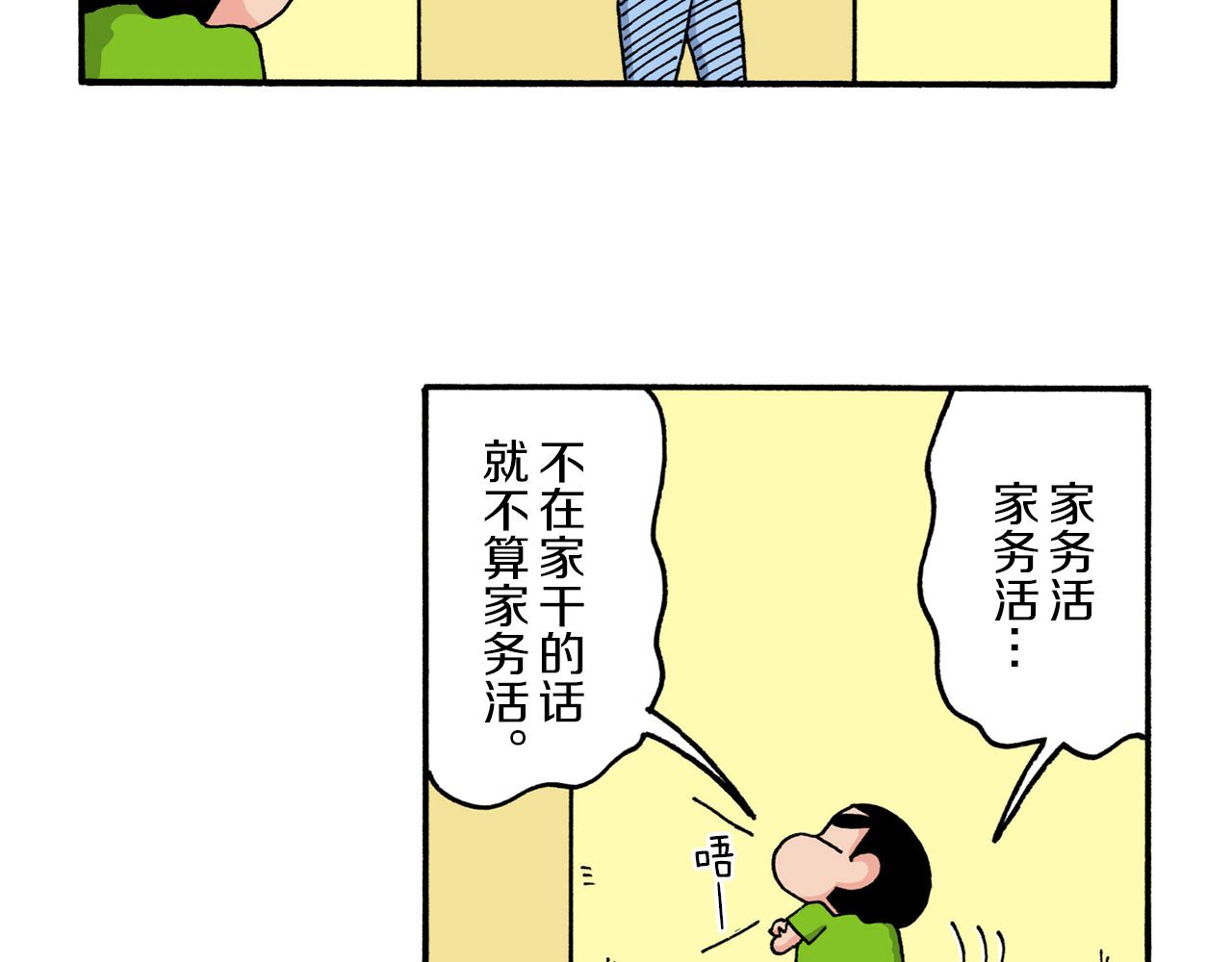 第210话19
