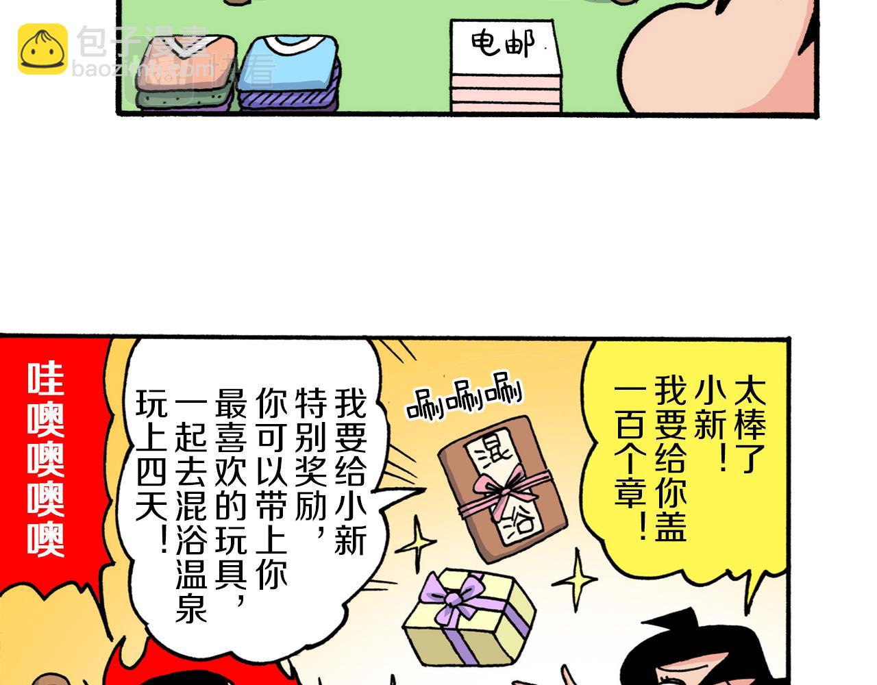 第210话23