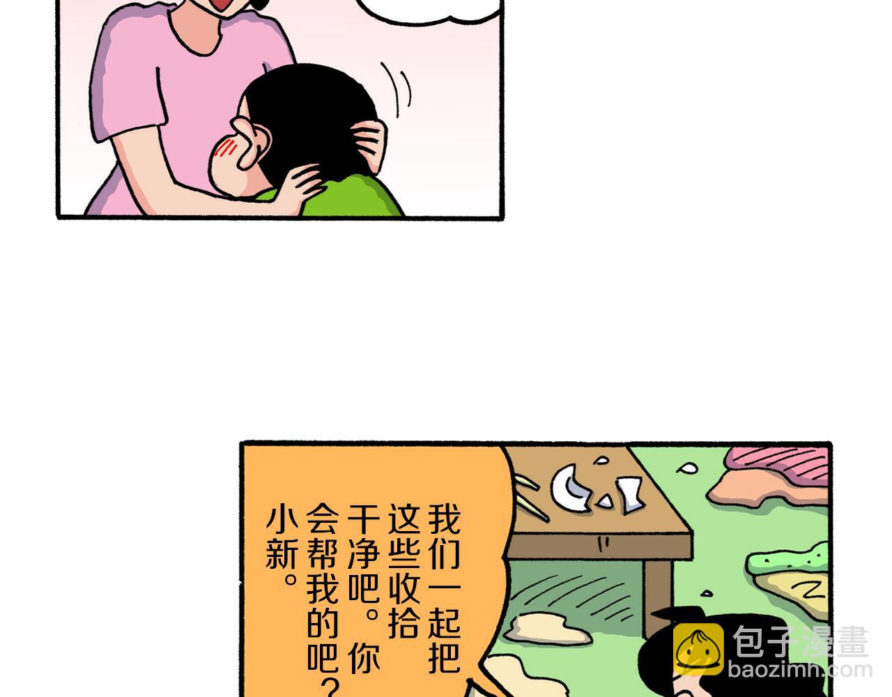 第210话36