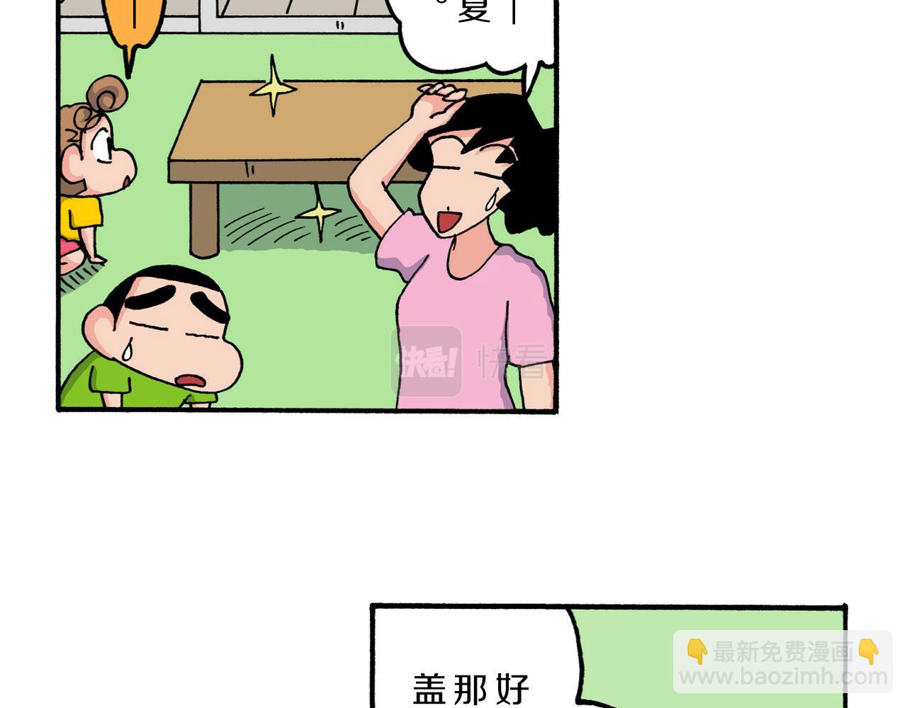 第210话38