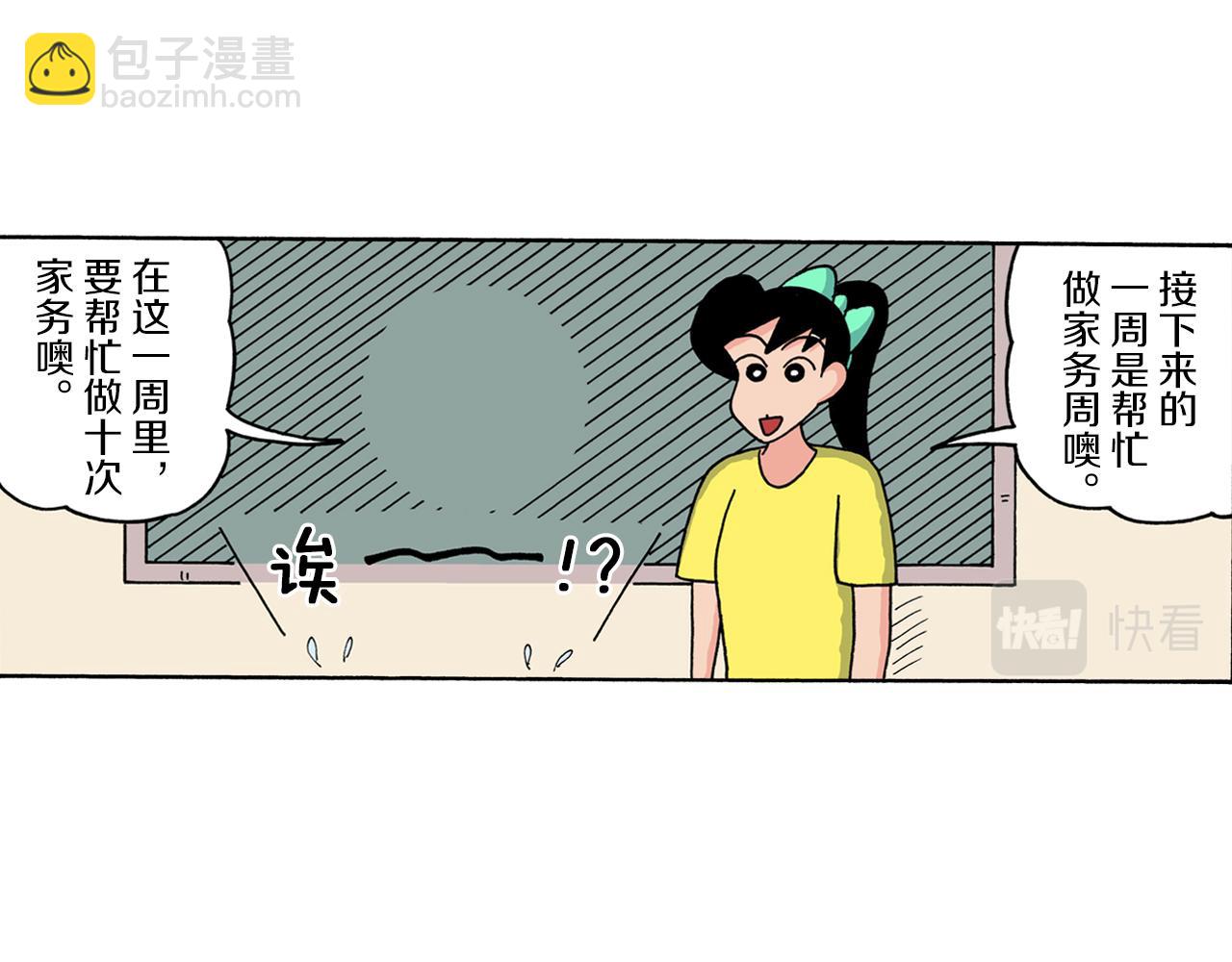 第210话4