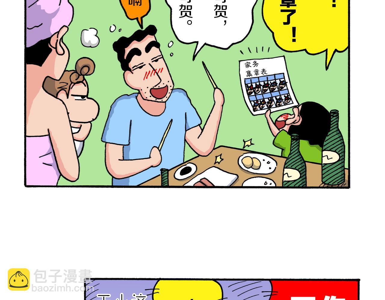 第210话45