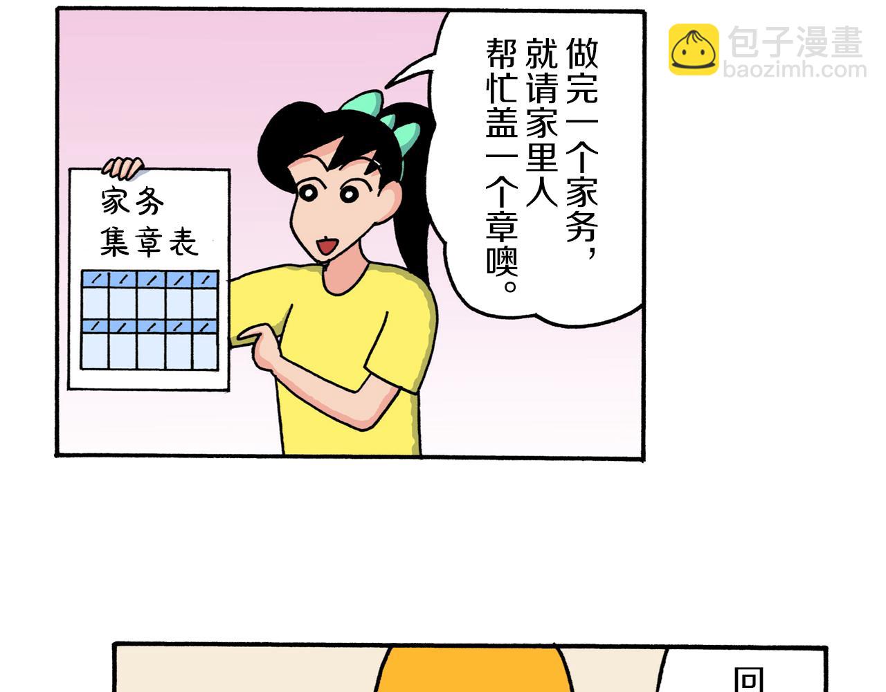第210话5