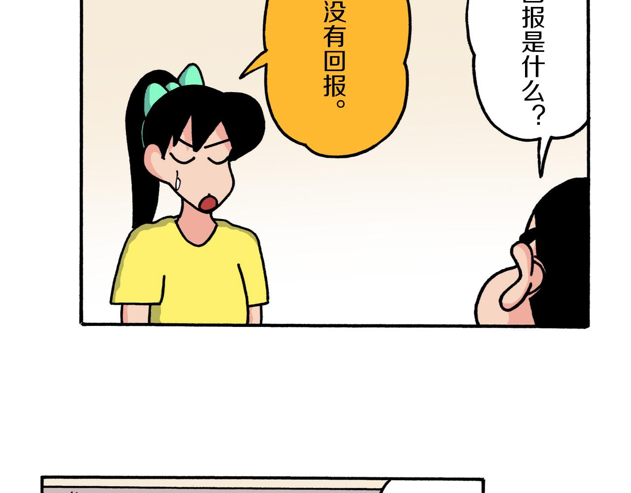 第210话6