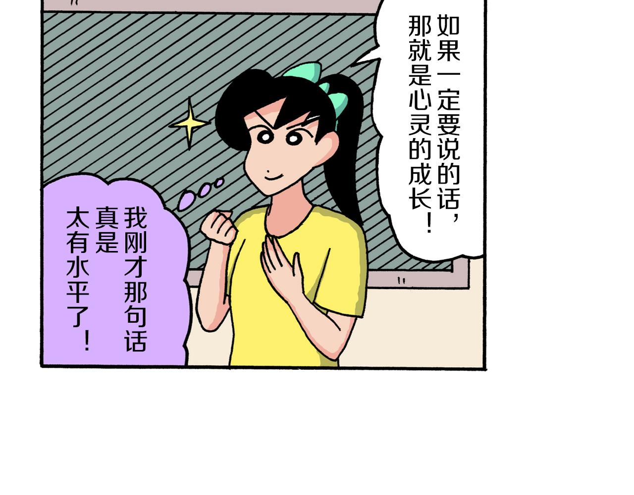 第210话7