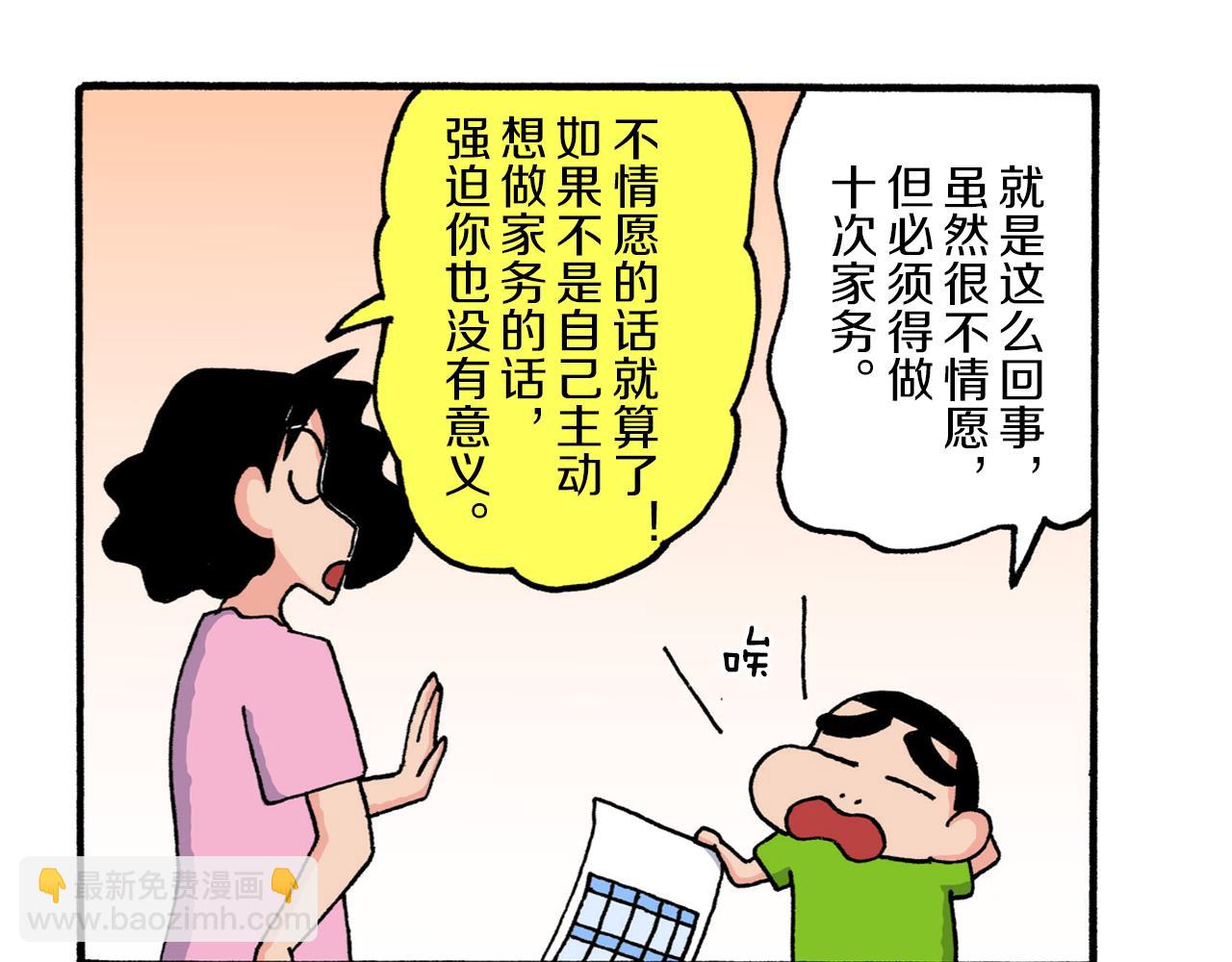第210话9