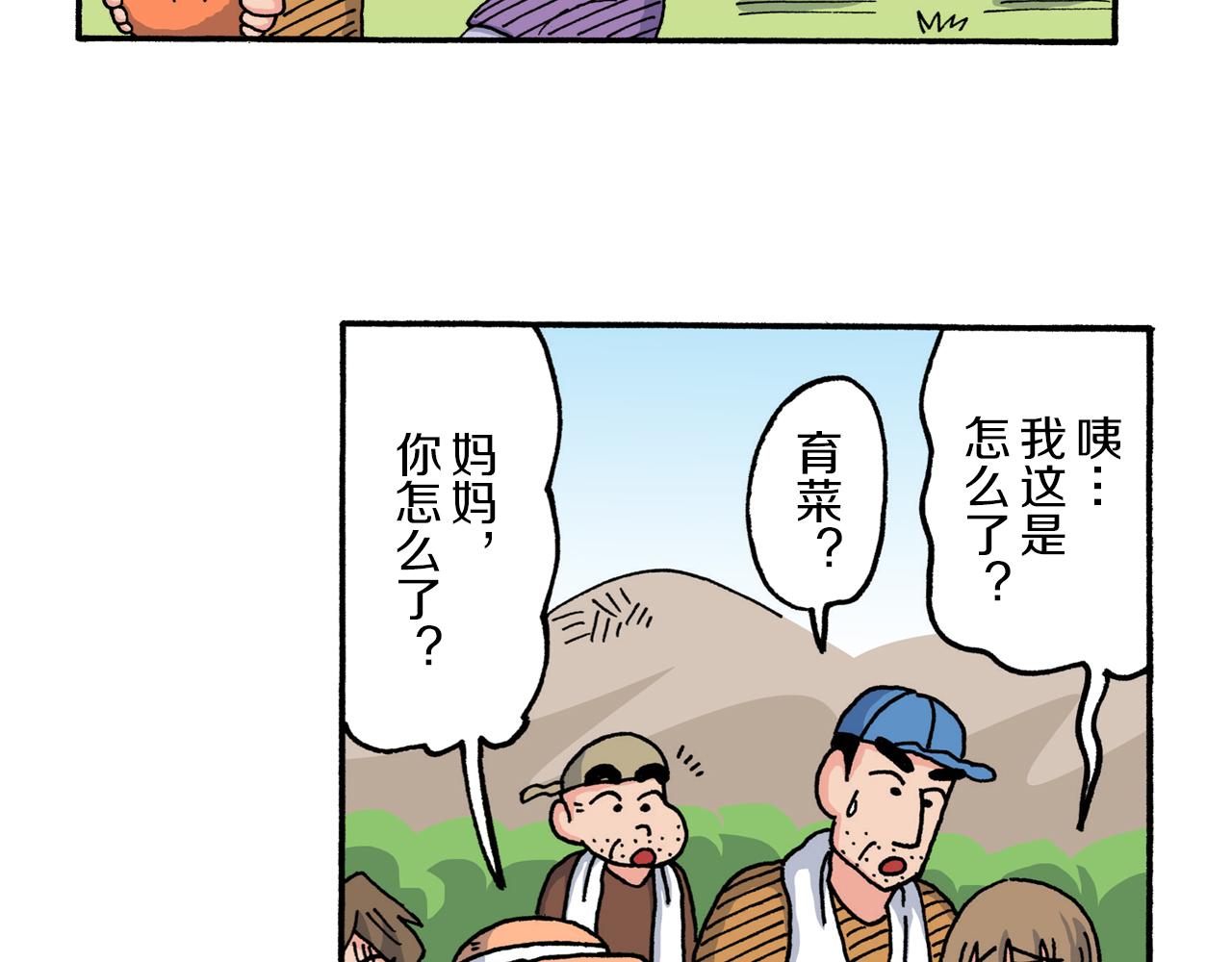 第211话14