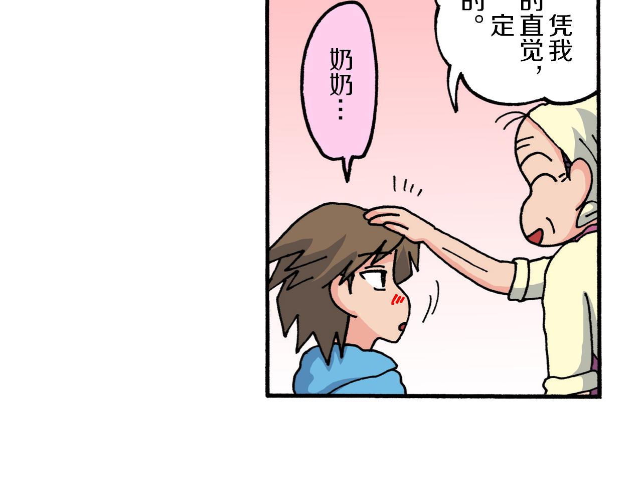 第211话29