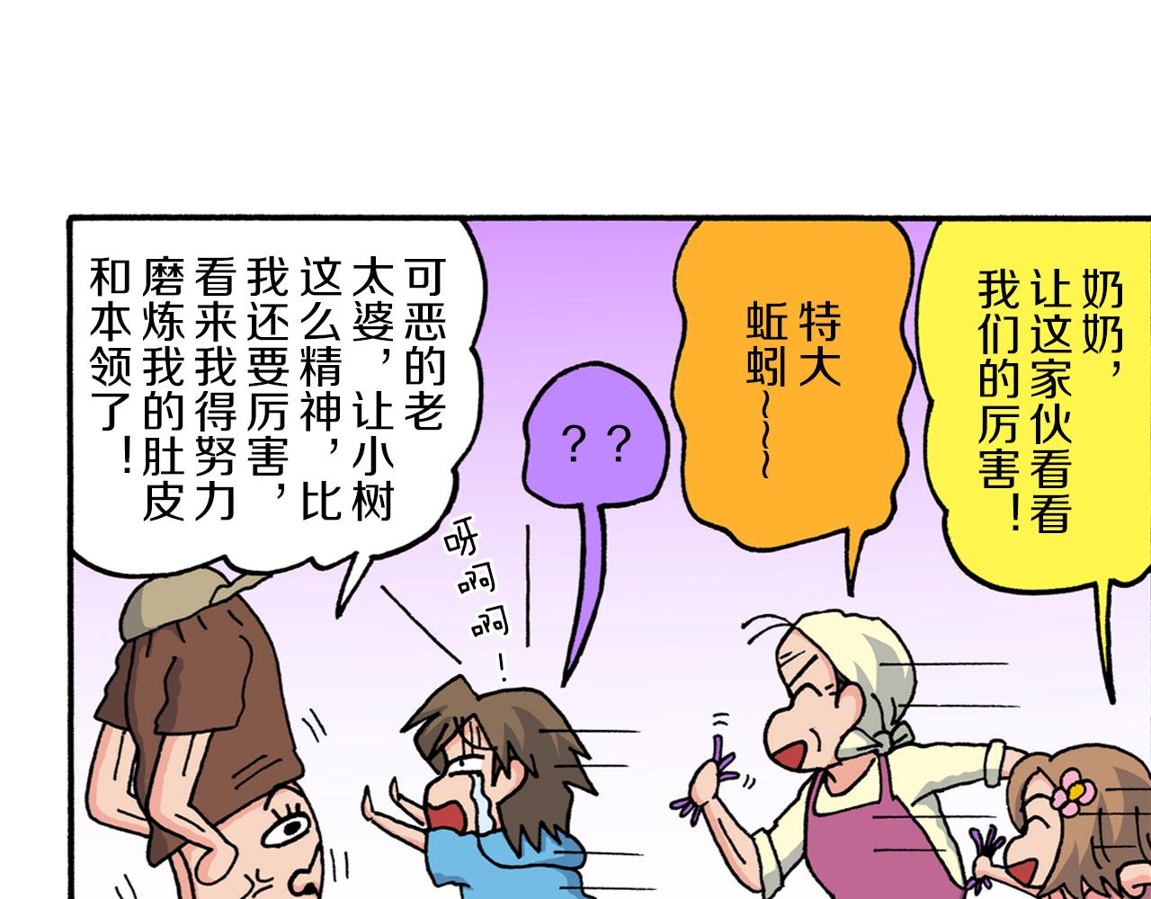第211话31