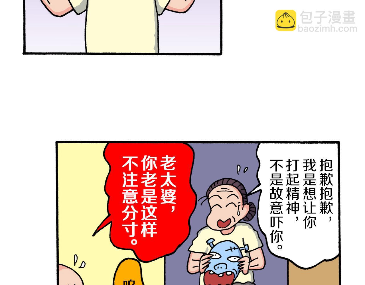 第211话38