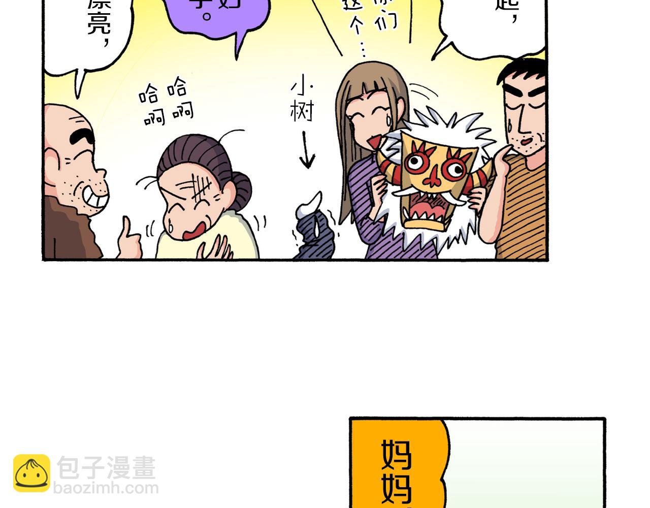第211话42