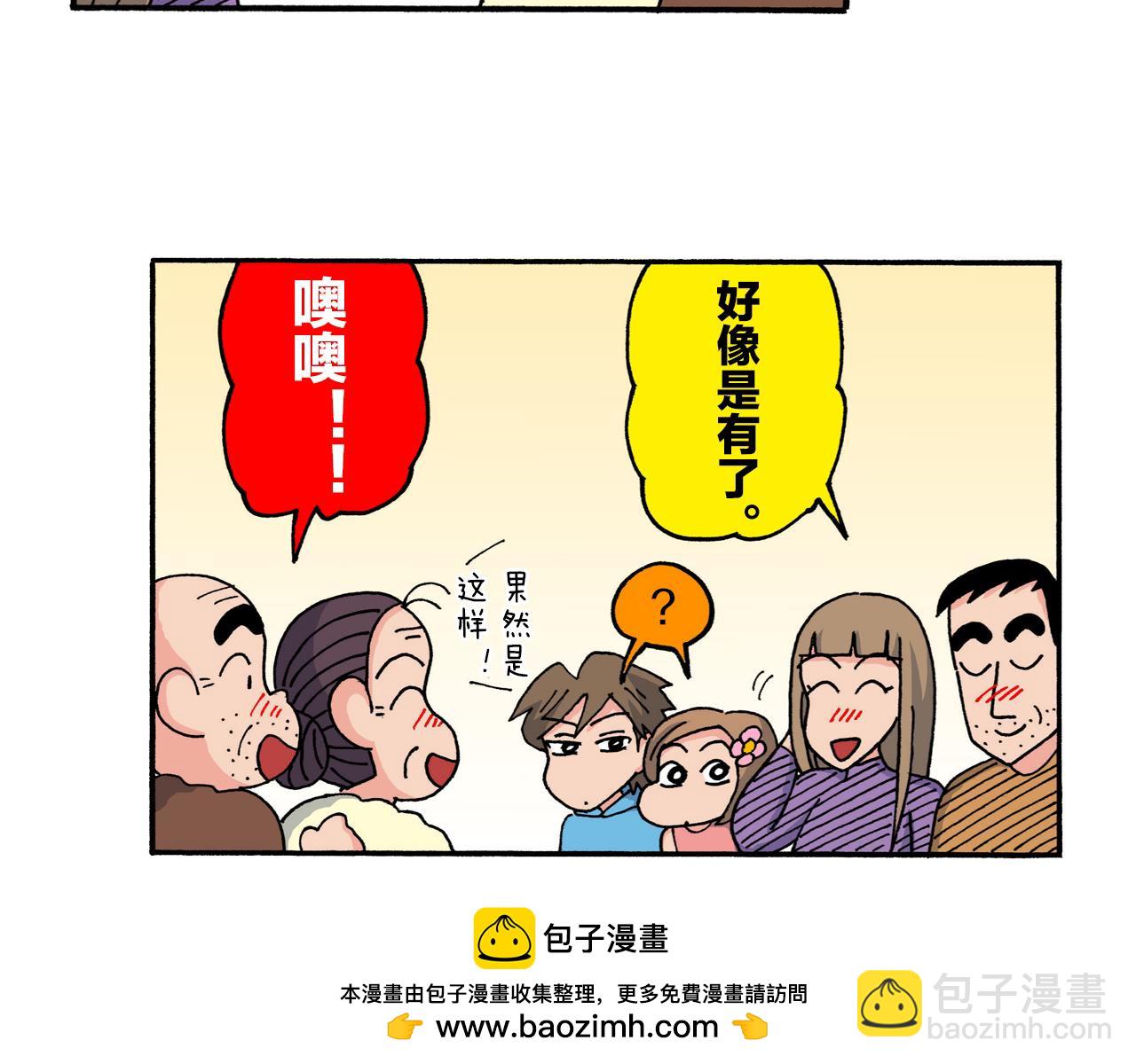 第211话49