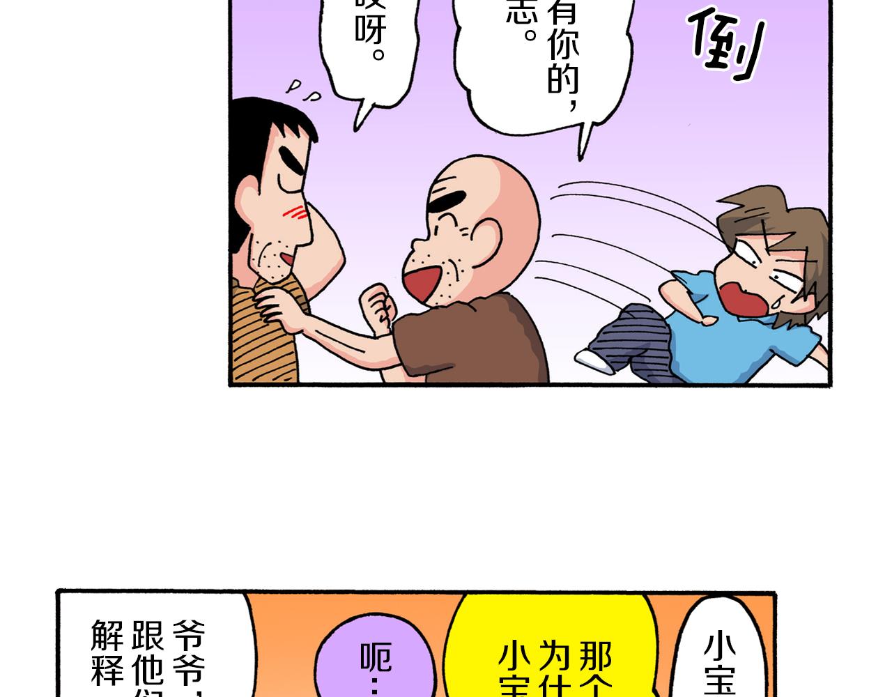 第211话58