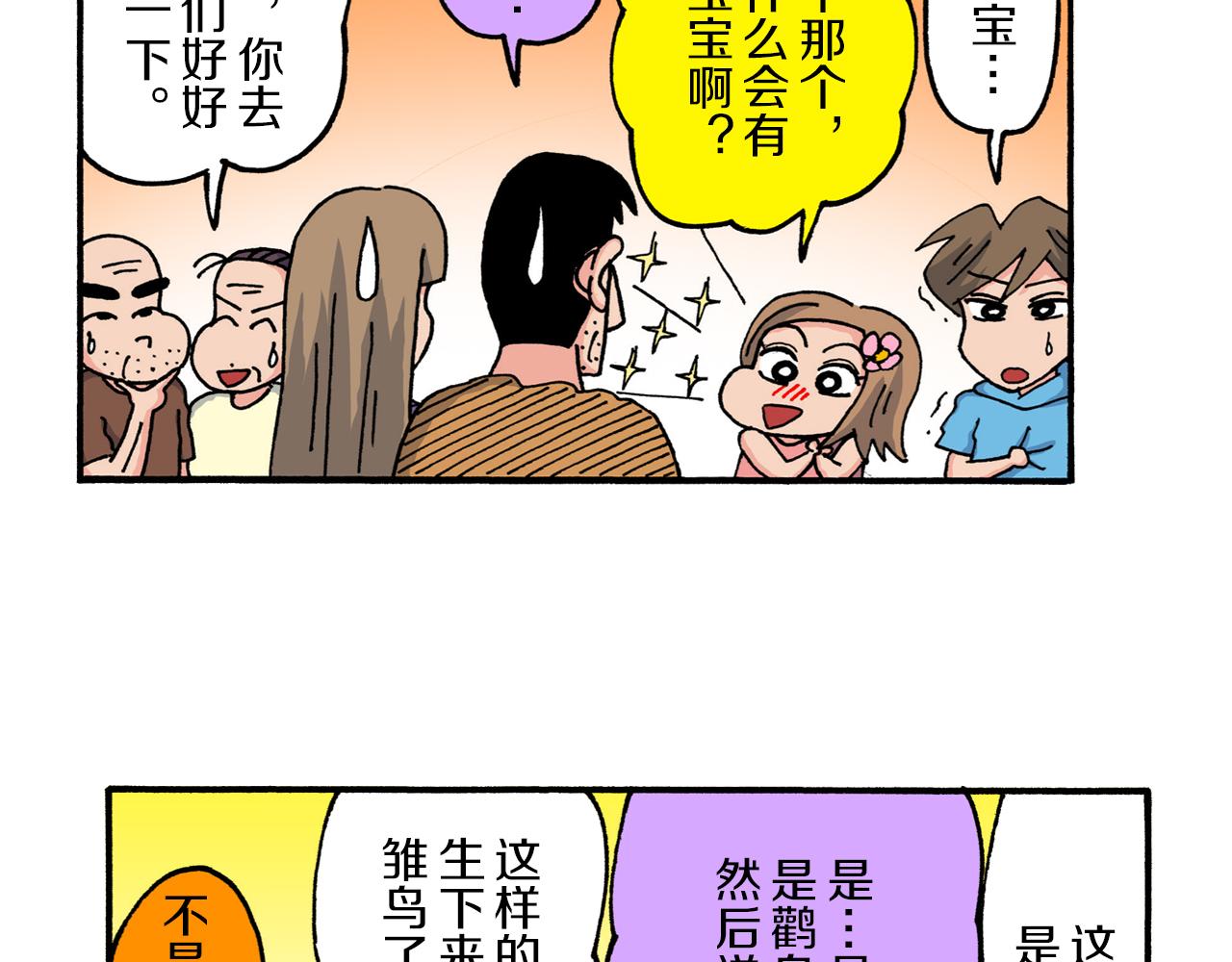 第211话59