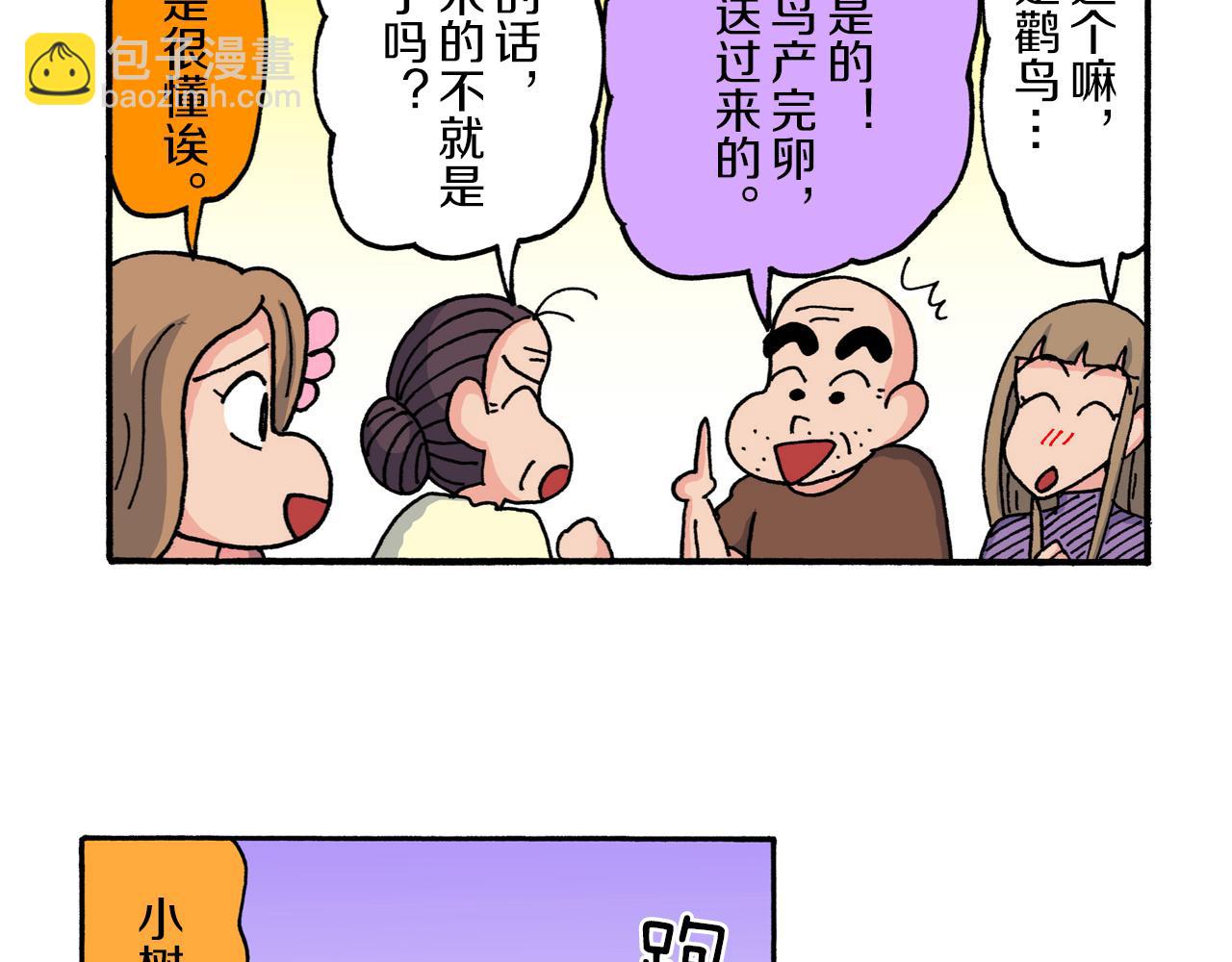 第211话60