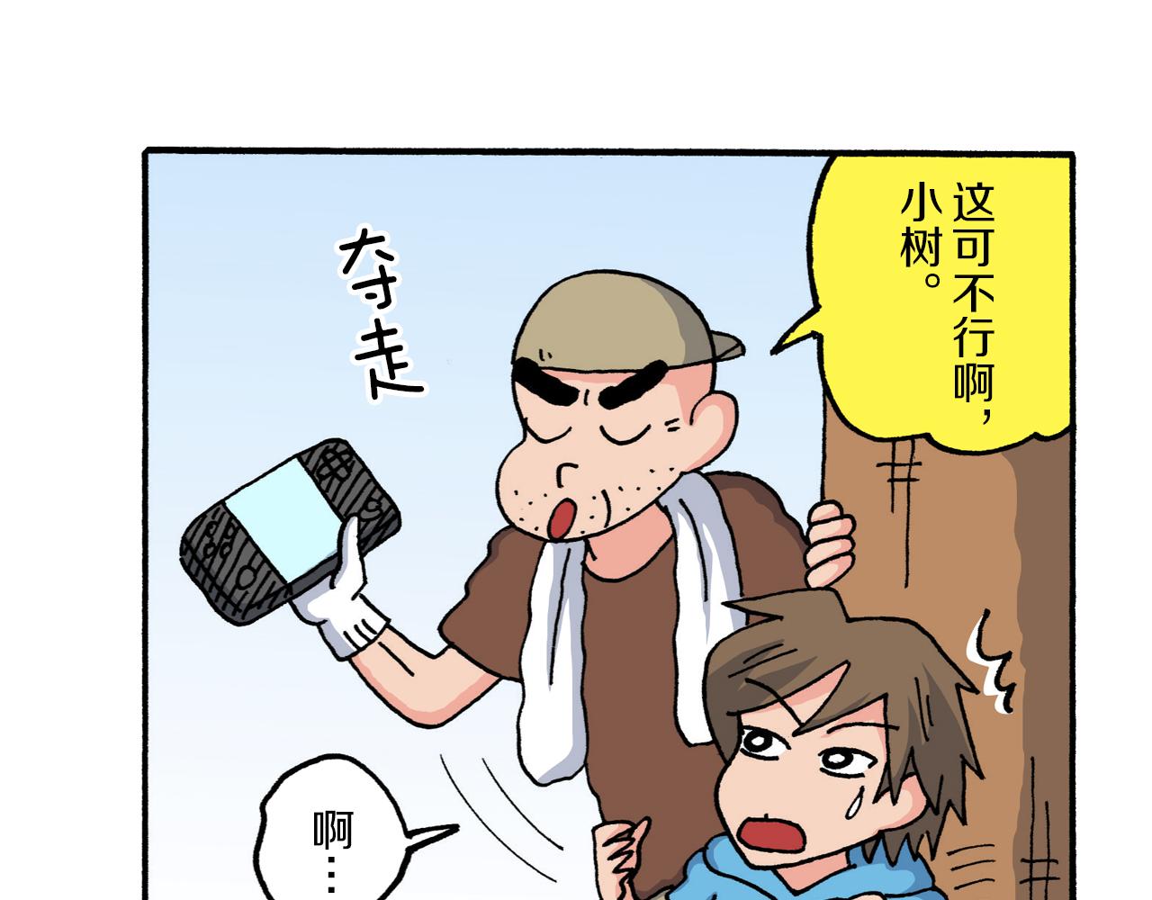 第211话7