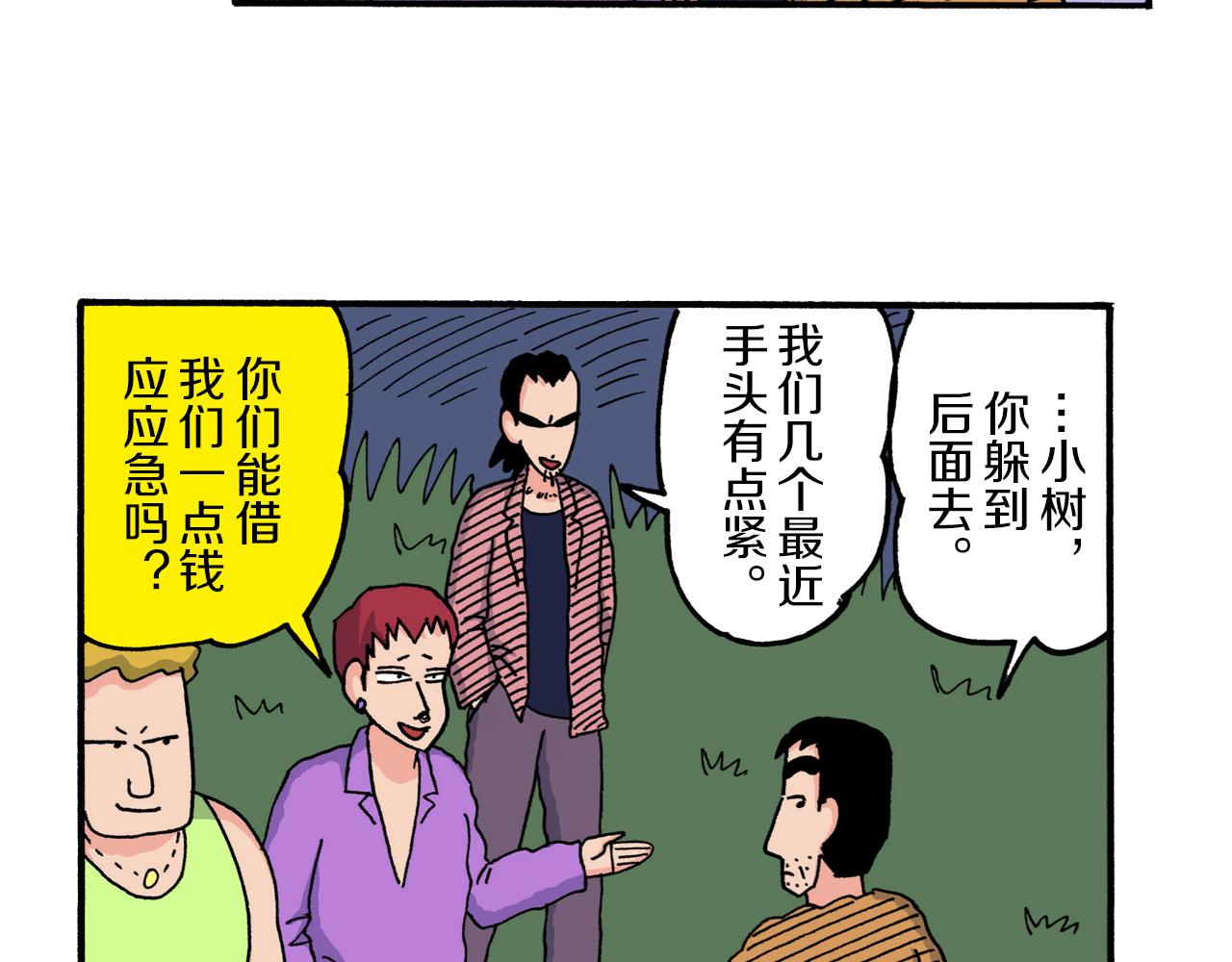 第211话77