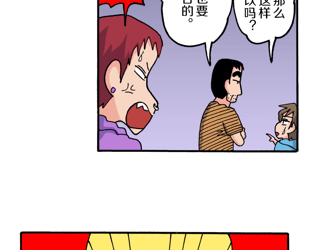 第211话81
