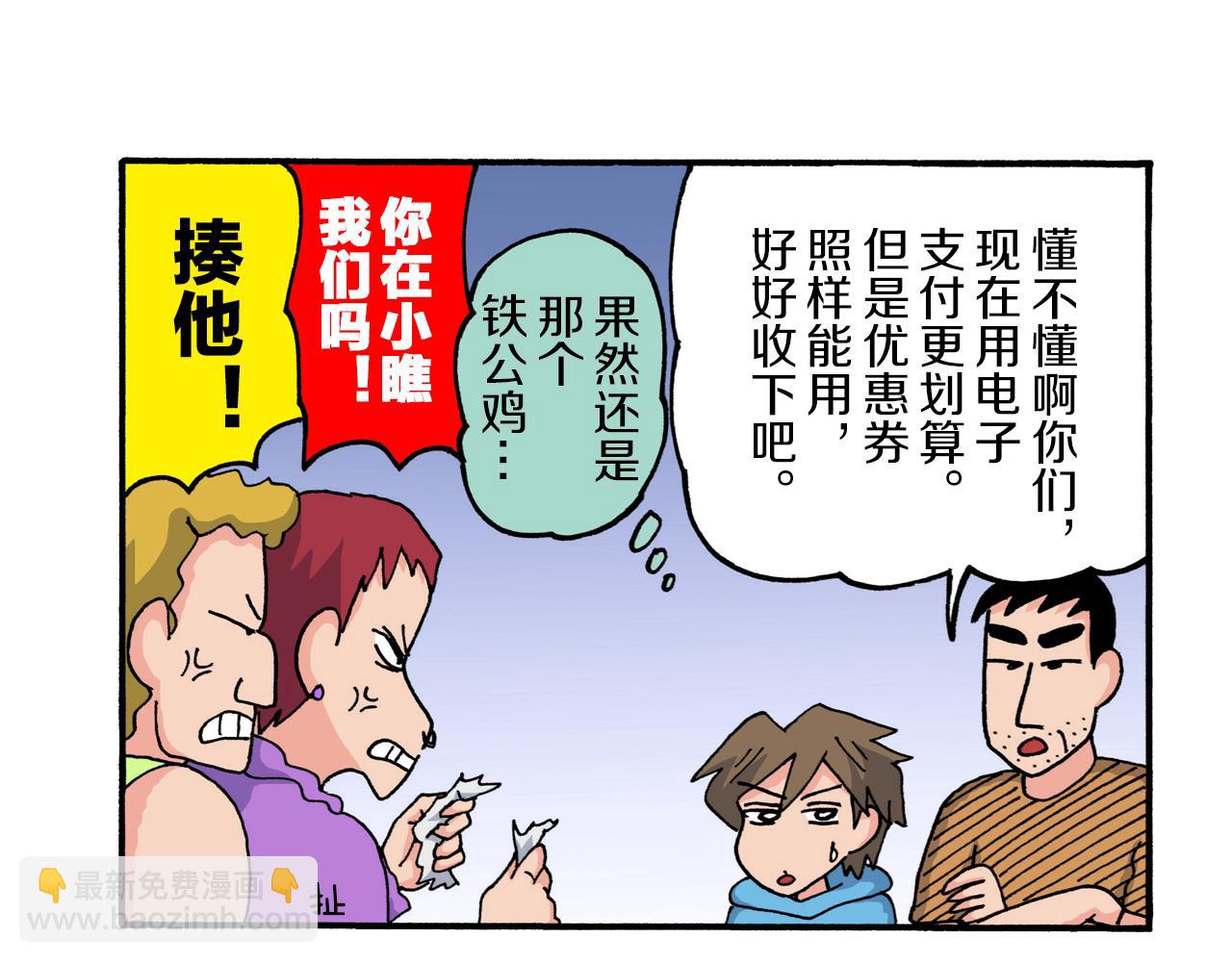 第211话83