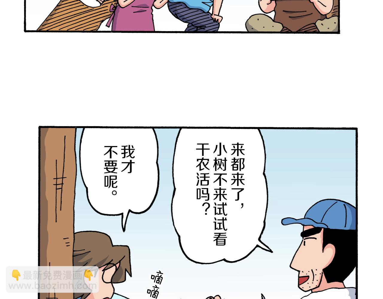 第211话9