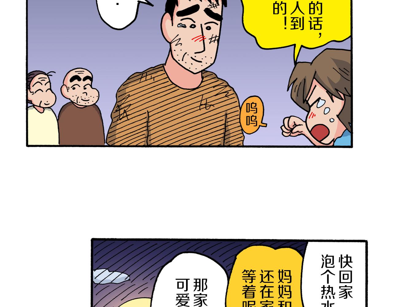 第211话92