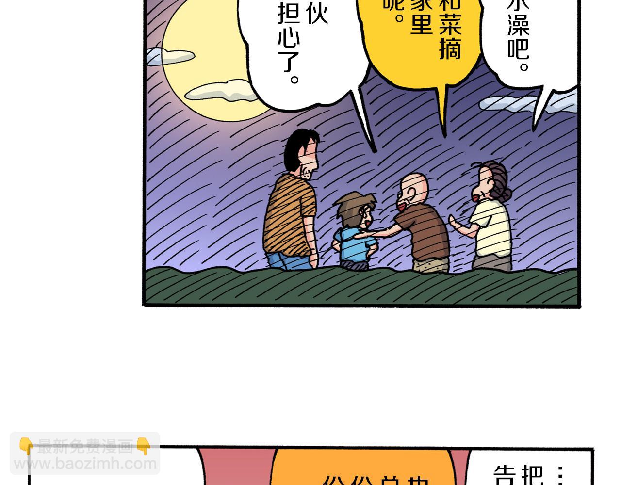 第211话93