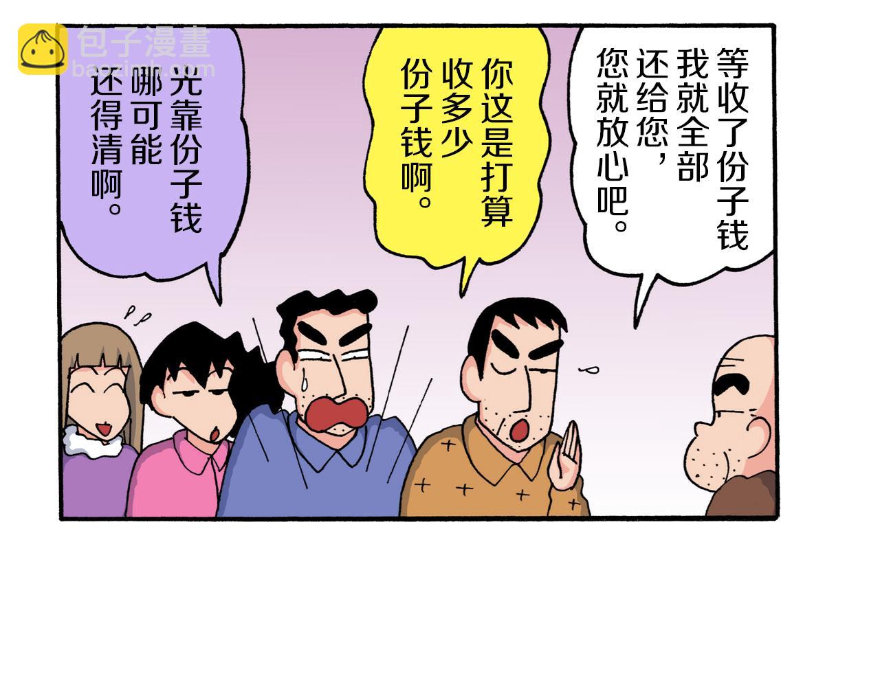 第212话30