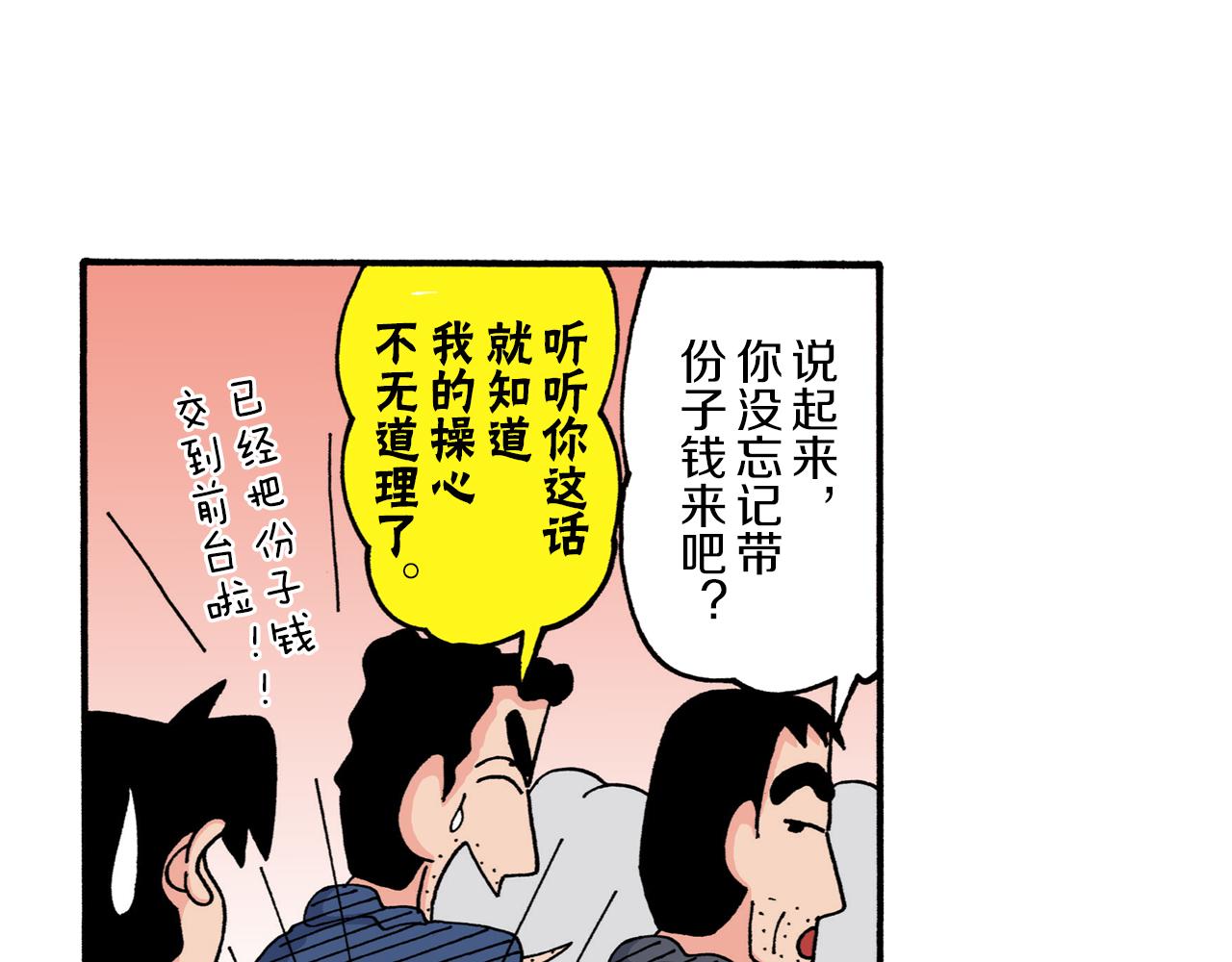 第213话10