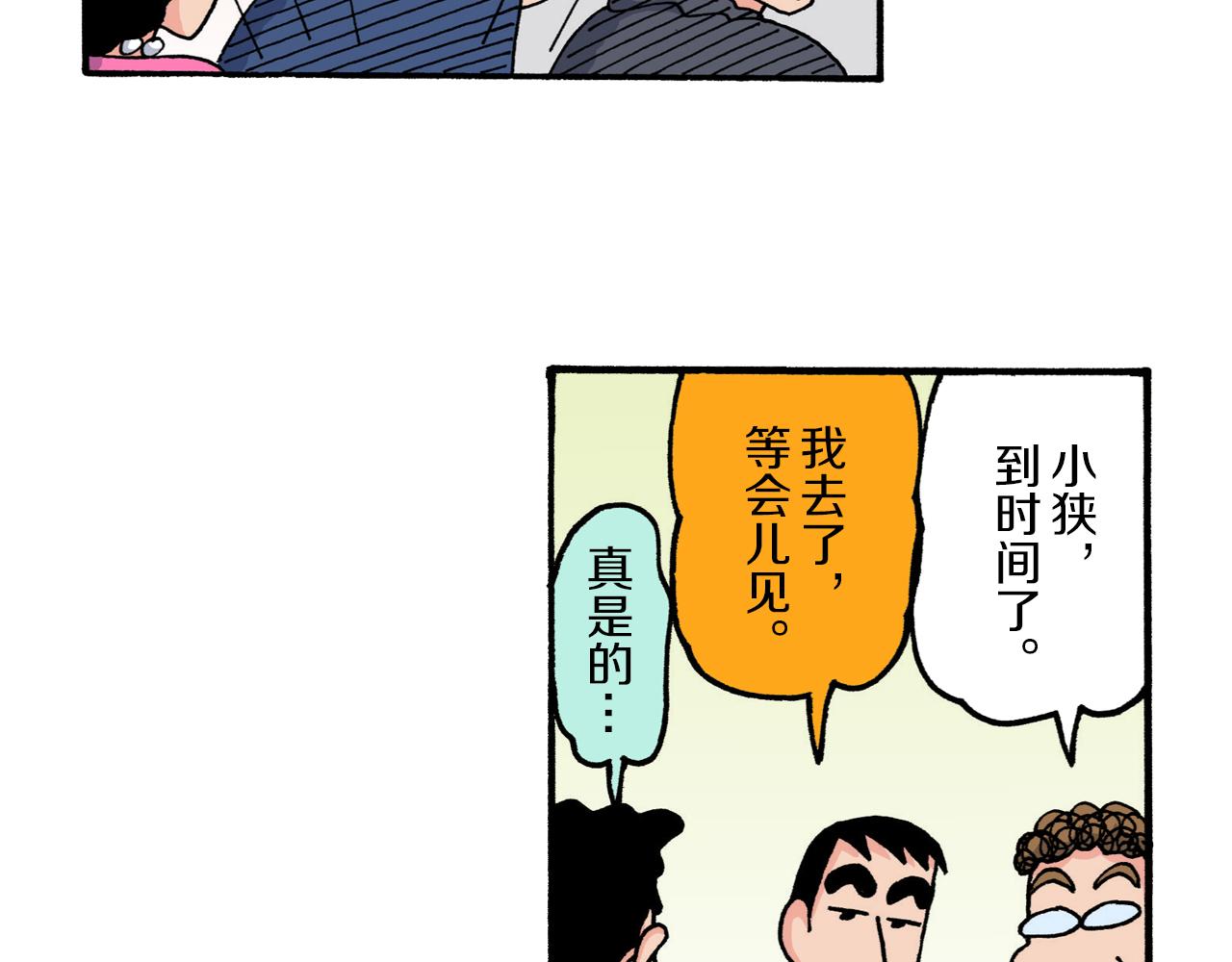 第213话11