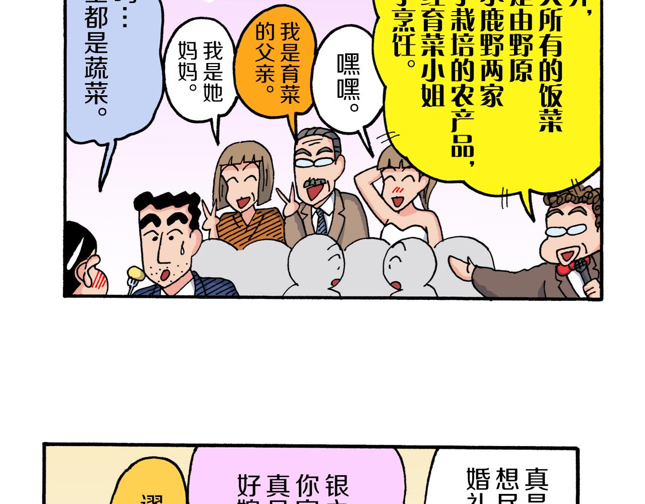 第213话19