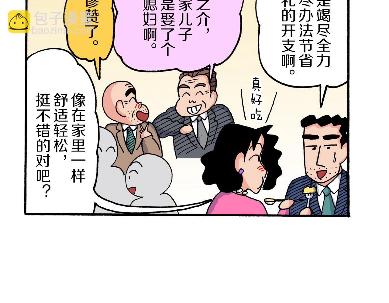 第213话20