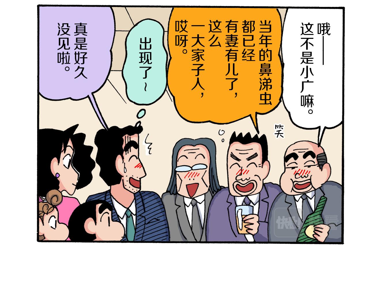 第213话21